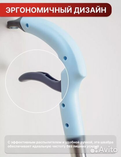 Швабра с распылителем и насадкой с коротким ворсом