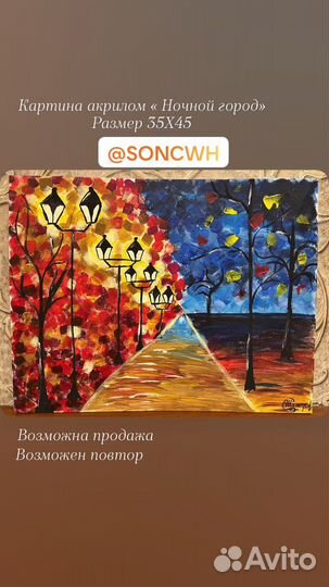 Картина акрилом на холсте