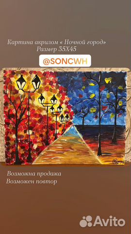 Картина акрилом на холсте