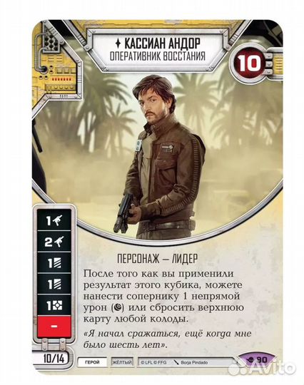 Star Wars: Destiny. Бустер 