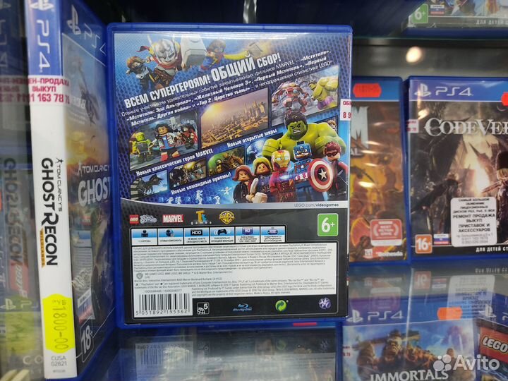 Lego Marvel Мстители PS4