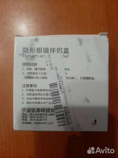 Контейнер для линз новый