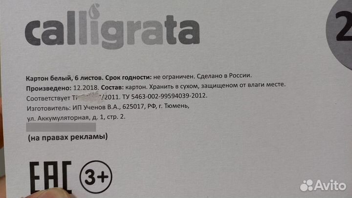 Картон белый