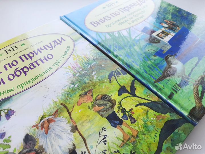 Комплект книг Сага о гномах