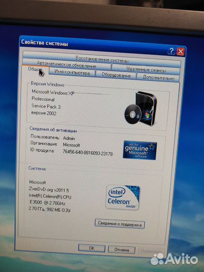 Компьютер полный комплект