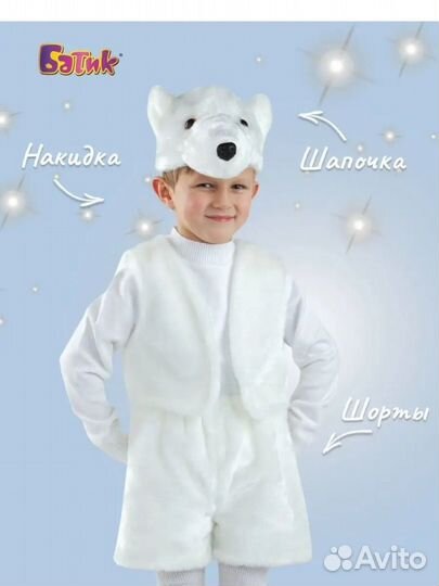 Новогодний костюм для мальчика 110-116