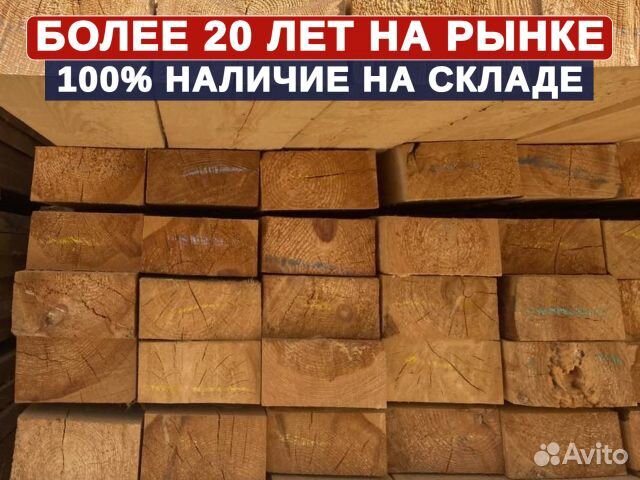 Доска 1 сорт Гост от завода