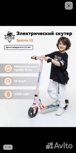 Электросамокат xiaomi