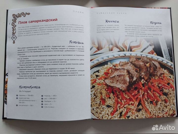 Кулинарные книги