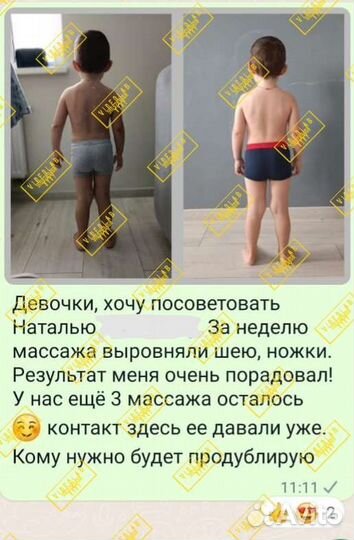 Массаж (массажист опыт более 7 лет)