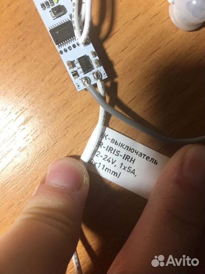 Ик выключатель