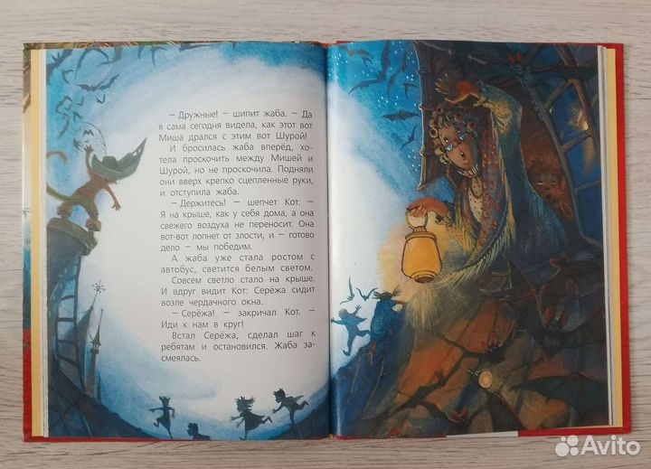 Детская книга