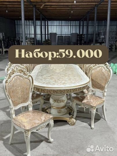 Столы и стулья