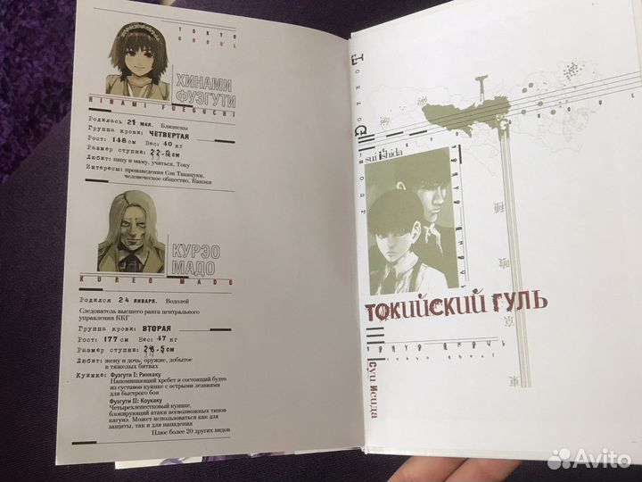 Манга токийский гуль 3 тома