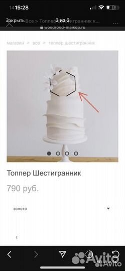 Топпер для торты wood rood