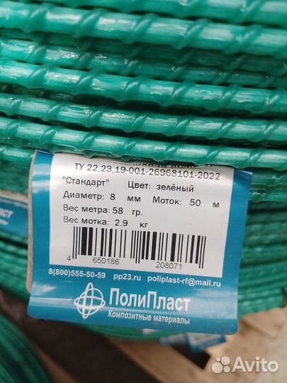 Арматура стеклопластиковая