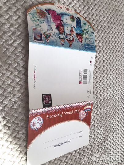 Письмо Деду Морозу