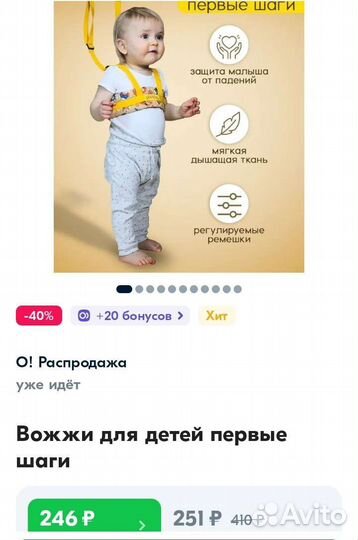 Возжи для детей