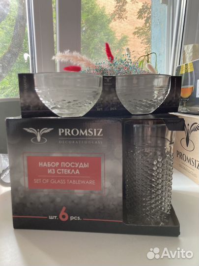 Набор посуды из стекла новый