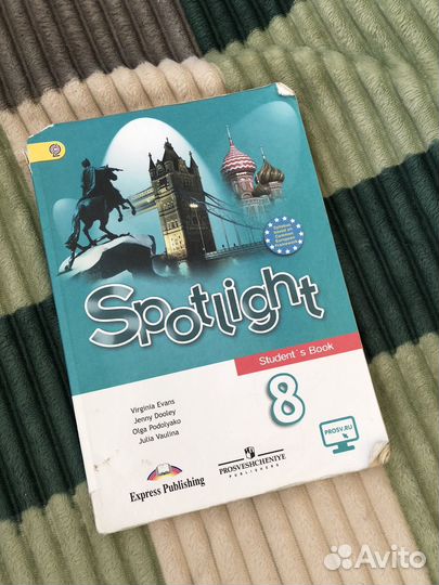 Учебник английского языка 8 класс spotlight