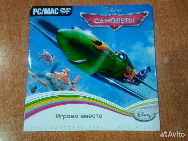 Тачки,самолеты