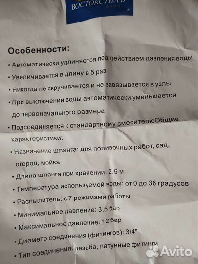 Шланг поливочный растягивающийся