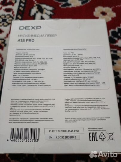 Мультимедиа плеер Dexp A15 Pro