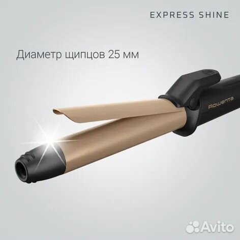 Плойка для завивки Rowenta Express Shine CF2820F0