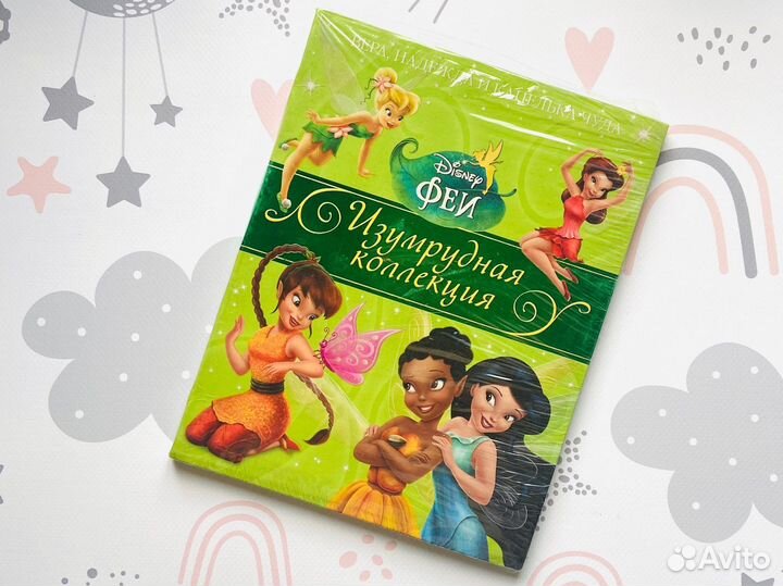 Дисней, Эгмонт. Золотая и Изумрудная коллекции