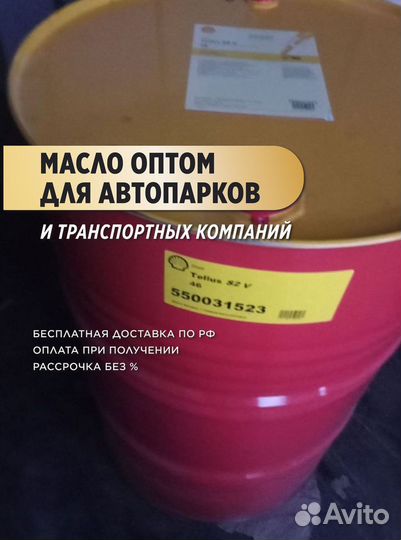 Моторное масло Shell Helix HX7 Оптом