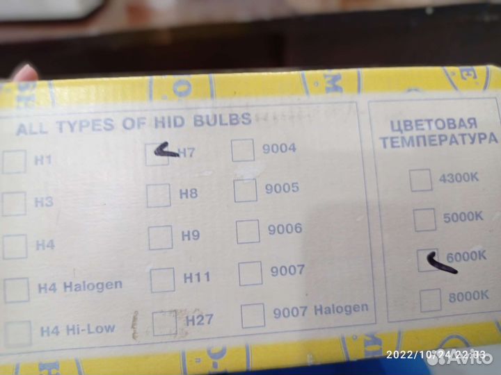 Биксенон Sho-Me HB 352-12AX