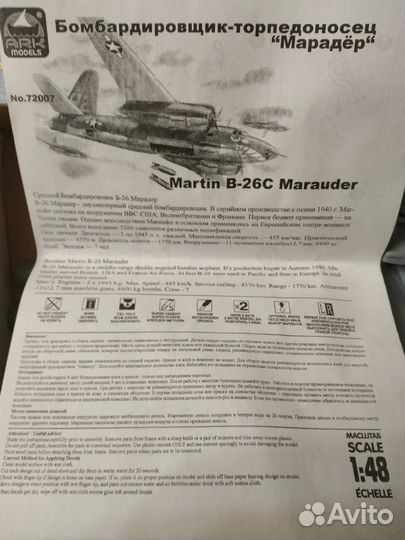 Сборные модели