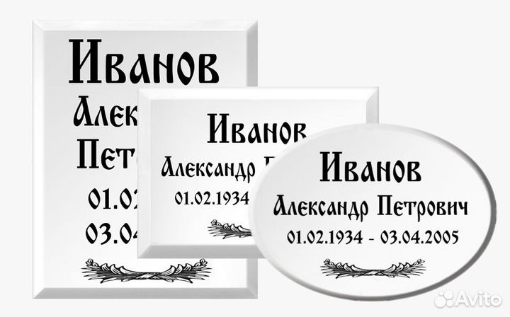 Фото на памятник. Фотокерамика