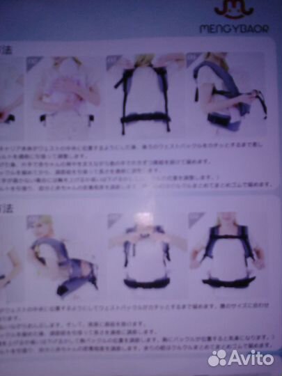 Переноска для младенца