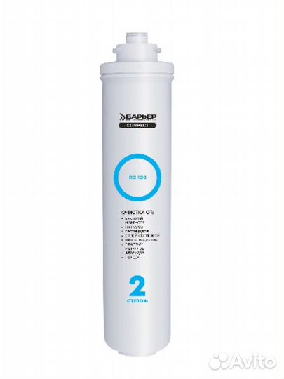 Картридж Барьер