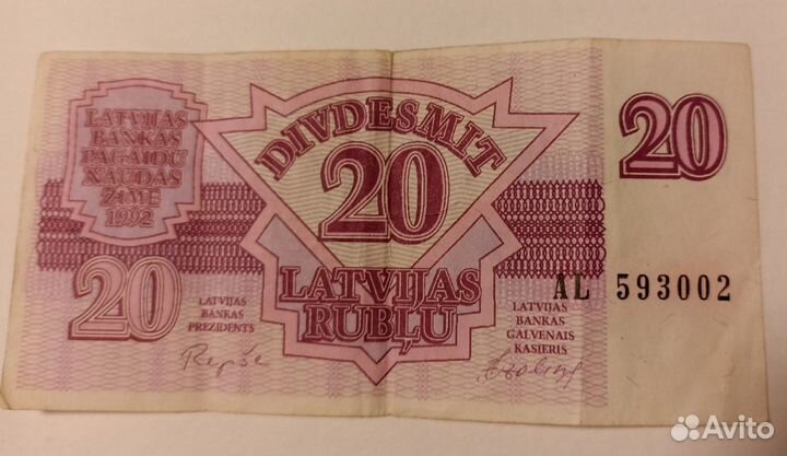 Латвийские рубли 1992