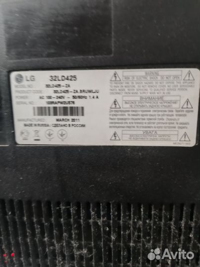 Телевизор ЖК бу