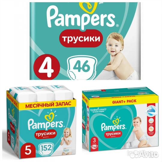Подгузники-трусики Pampers 3,4,5