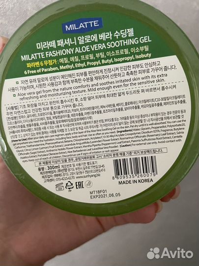 Алое вера гель