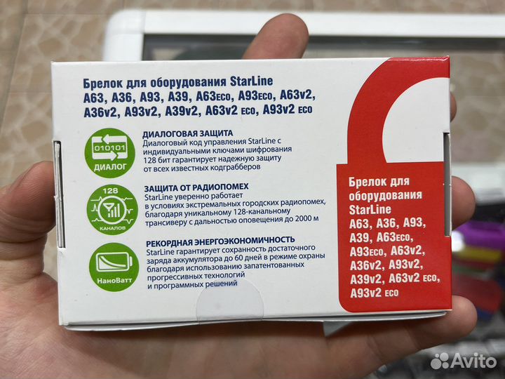 Брелок для StarLine A63, A93, A36, A39 Original