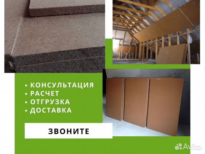 Утеплитель звукоизоляция Изоплат