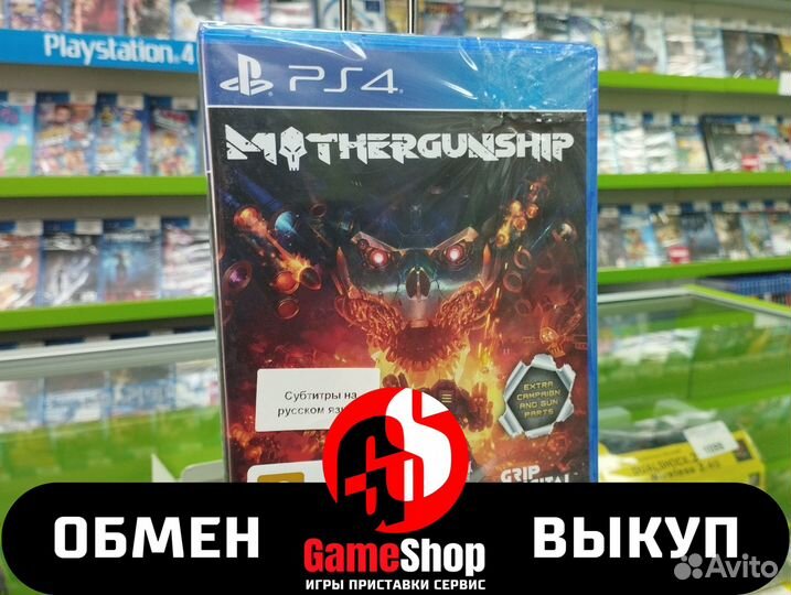 Mothergunship (PlayStation 4)
