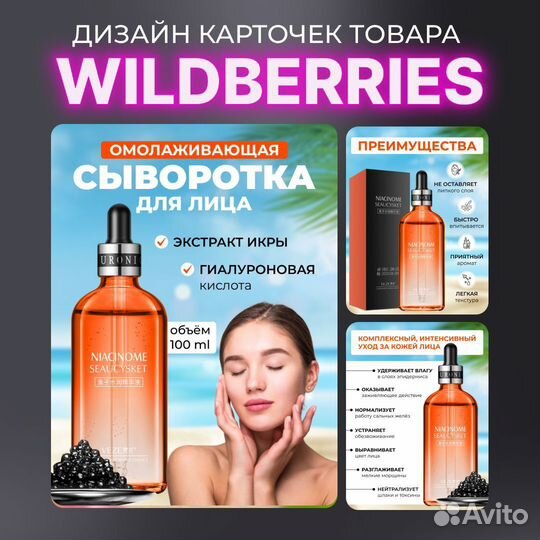 Инфографика для маркетплейсов