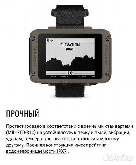 Навигатор Garmin Foretrex 901 Ballistic