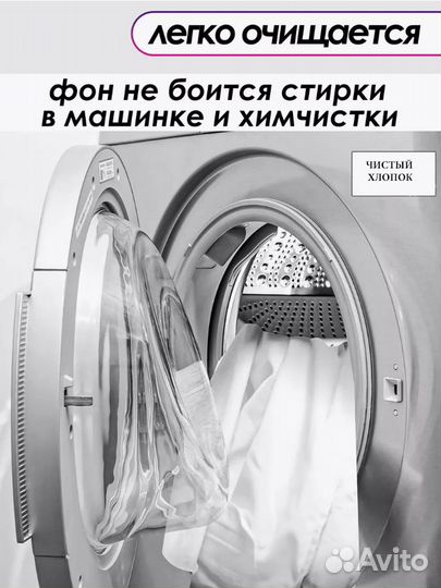 Фотофон ткань 2х3m -белый (хлопок) новый