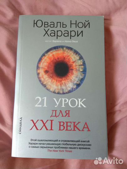 Юваль Ной Харари