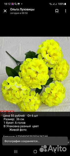 Искусственные цветы букеты