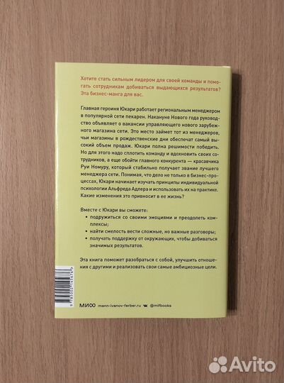 Тосинори Иваи. Сильный лидер Юкари