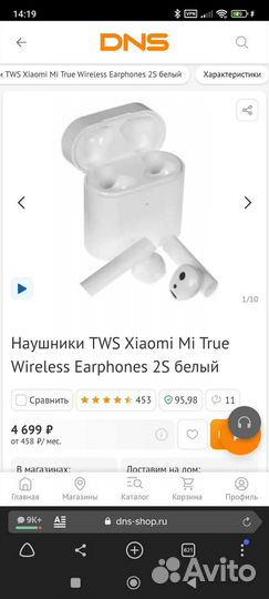 Наушники TWS Xiaomi Mi True Wireless Earphones 2S