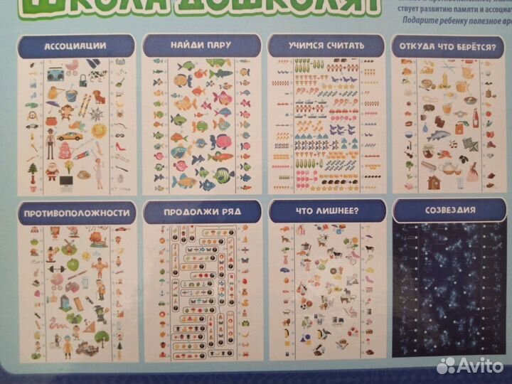 Развивающая игра -Электровикторина